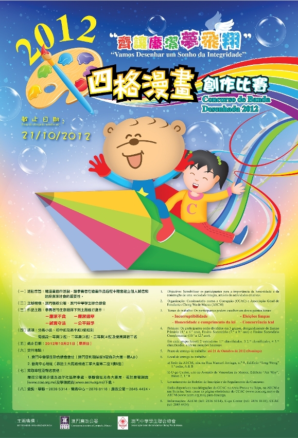 宣傳海報