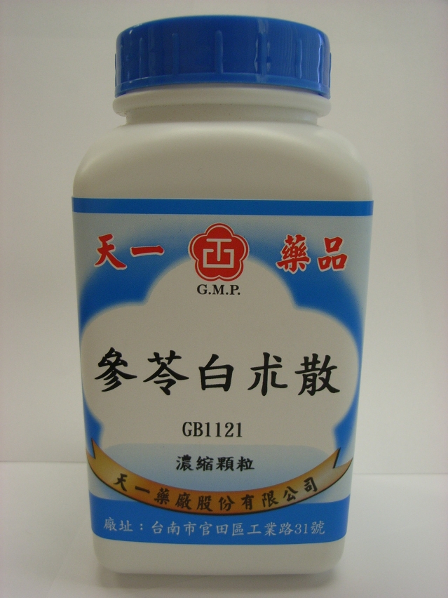 參苓白朮散