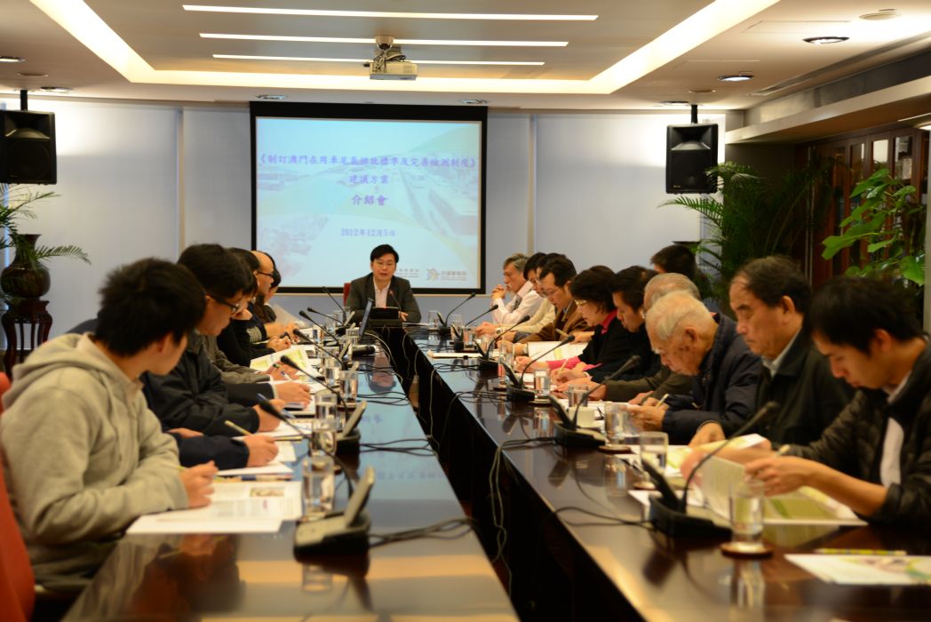 環境保護局聯同交通事務局就《制訂澳門在用車尾氣排放標準及完善檢測制度》建議方案向環境諮詢委員會介紹