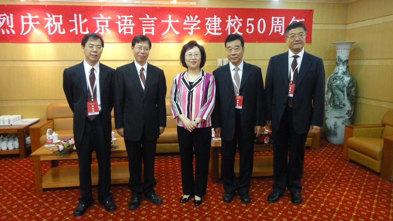 行政法務司陳麗敏司長與北京語言大學的校領導會面