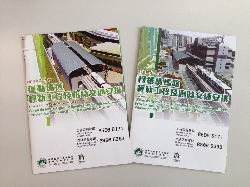部門製作宣傳單供市民索取