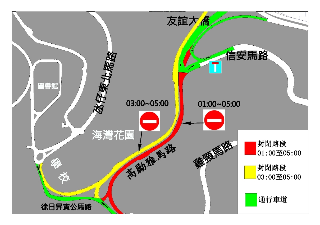 高勵雅馬路之臨時交通安排
