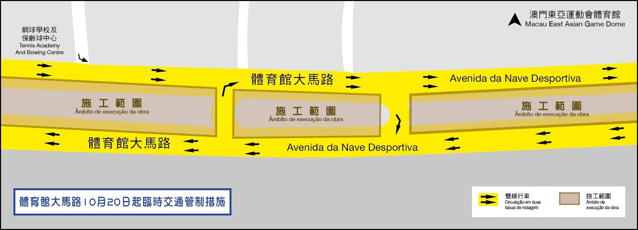 輕軌工程週六起延至體育館大馬路及機場大馬路