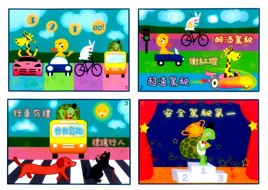 公開組冠軍_梁曉慶作品