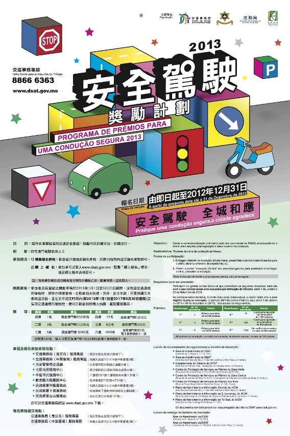 安全駕駛獎勵計劃歡迎駕駛者報名參加