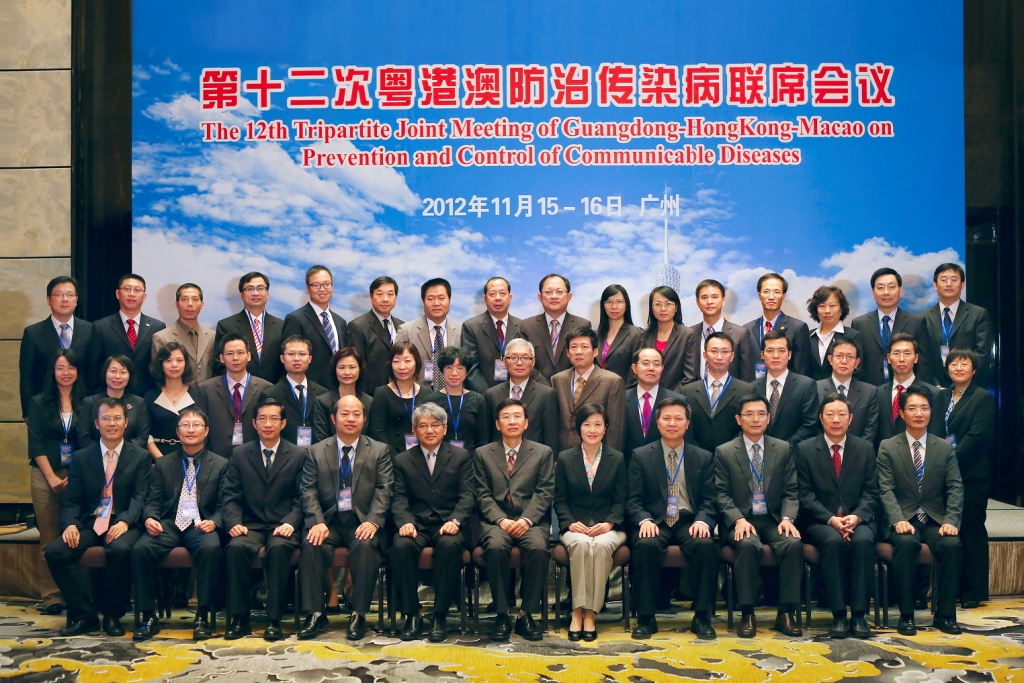 粵港澳三地代表團出席第十二次粵港澳防治傳染病聯席會議