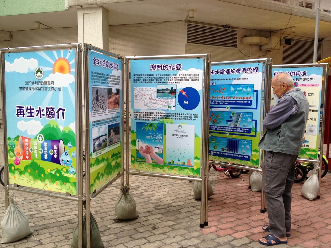 市民細閱再生水展板內容