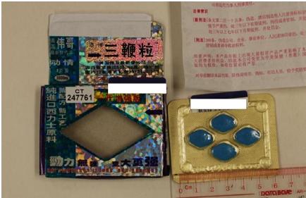 動情三鞭粒