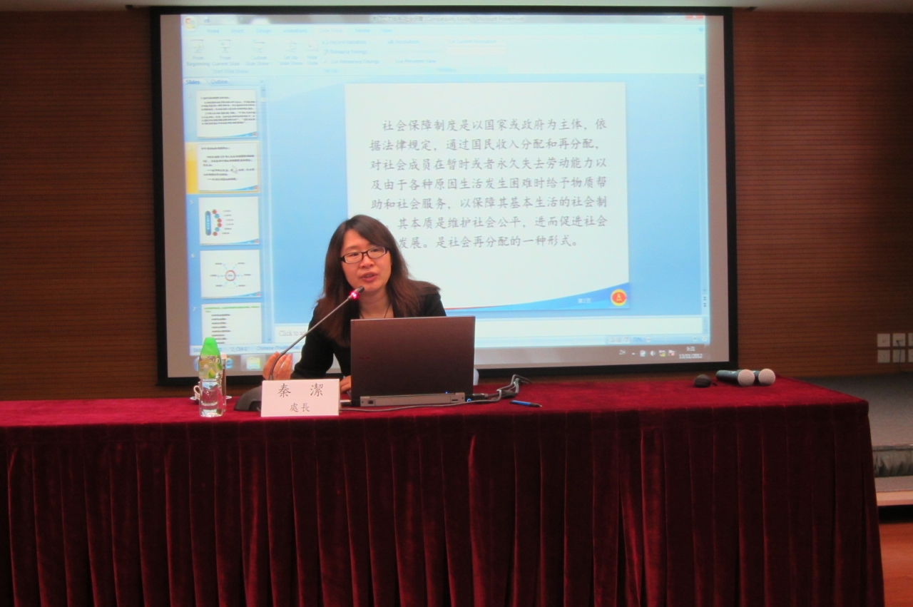 秦潔處長在介紹國家社會保障制度