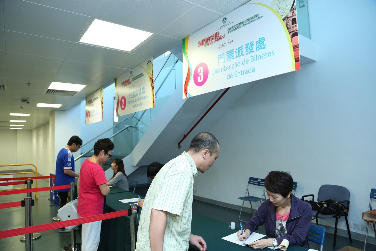 “我們的驕傲—國家奧運金牌運動員澳門聯歡會”門票派發