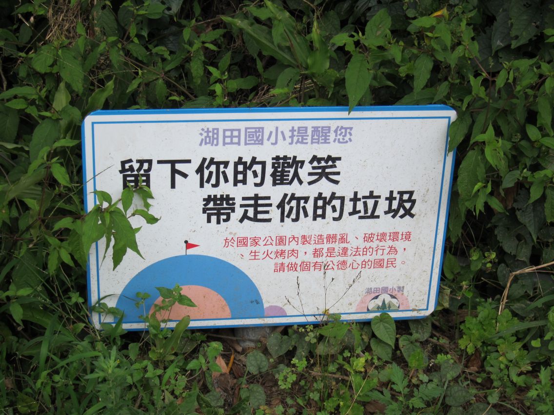 代表團成員專心聆聽永續環境中心人員講解