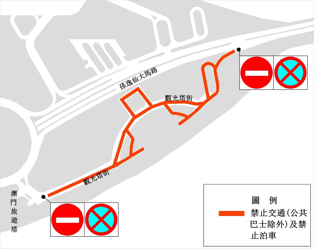 觀光塔街交通改動示意圖