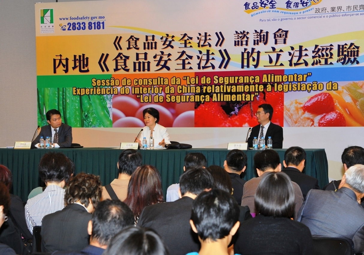 全國人大常委會法制工作委員會副主任來澳分享內地食安法立法經驗(1)