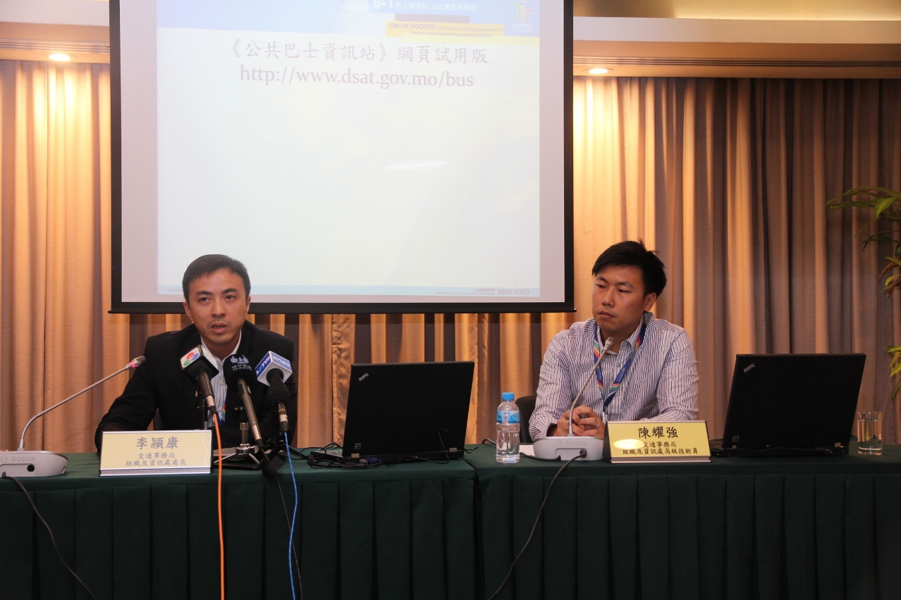 交通事務局舉行新聞發佈會介紹《公共巴士資訊站》網頁