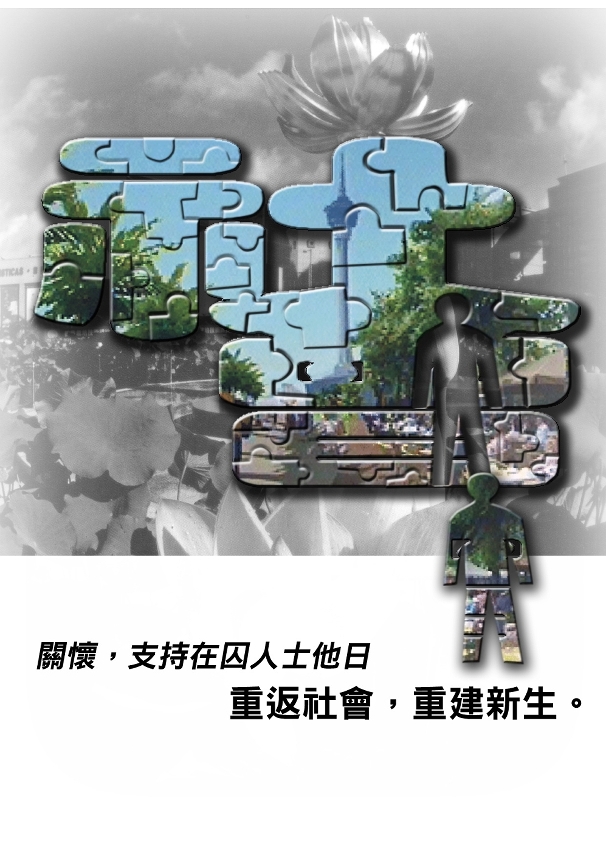 亞軍作品 - 馮婉華