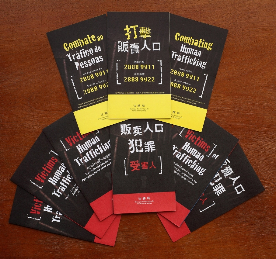打擊販賣人口單張