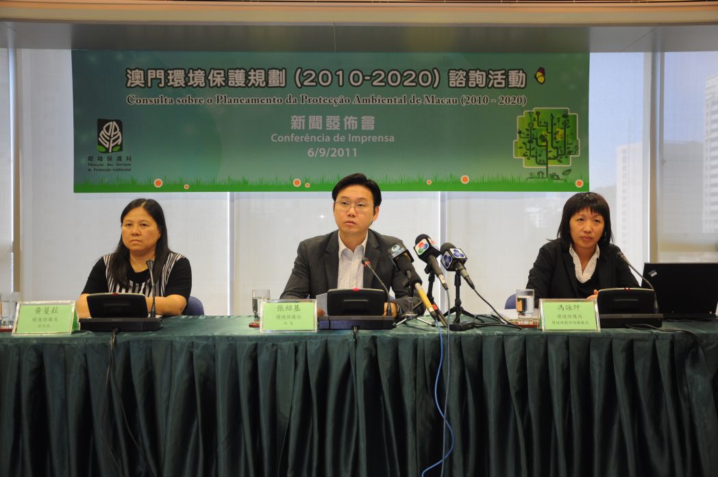 環保局舉辦新聞發佈會公佈“澳門環境保護規劃(2010-2020)諮詢活動”詳情