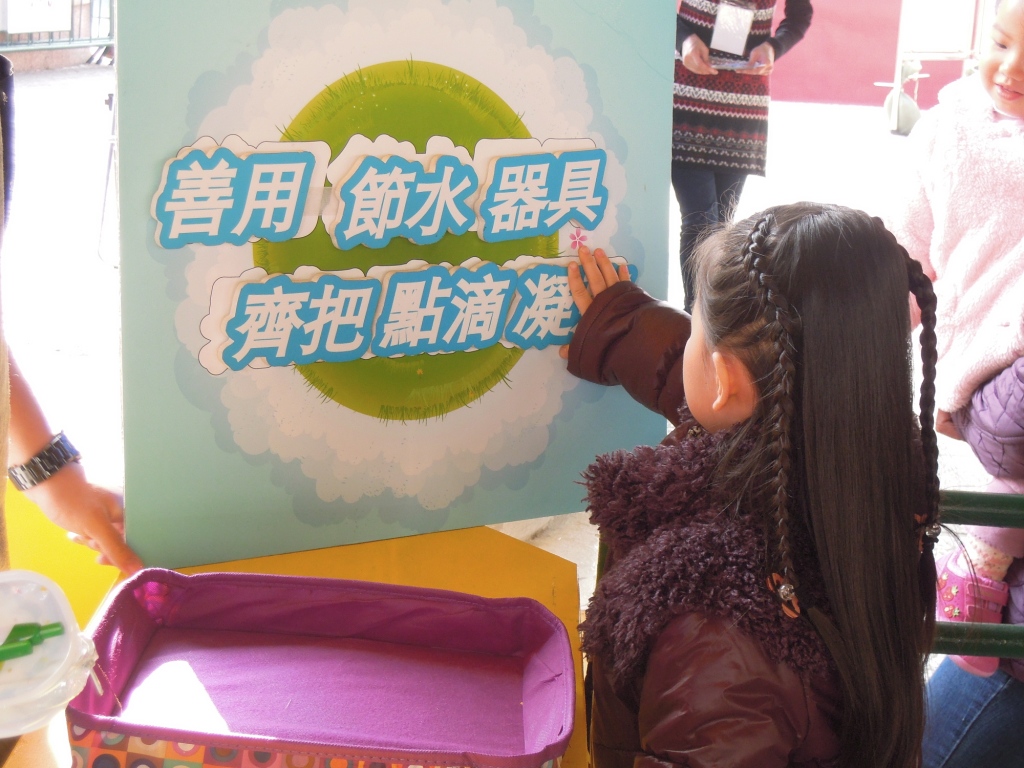 節水遊戲有效提高兒童的節水意識