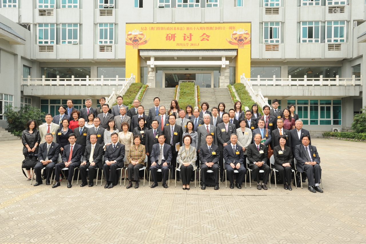 出席研討會嘉賓與澳門代表團合照