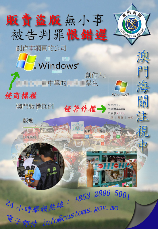 網上侵權案一