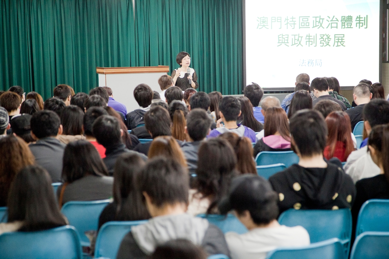 澳門特區政治體制和政制發展講座