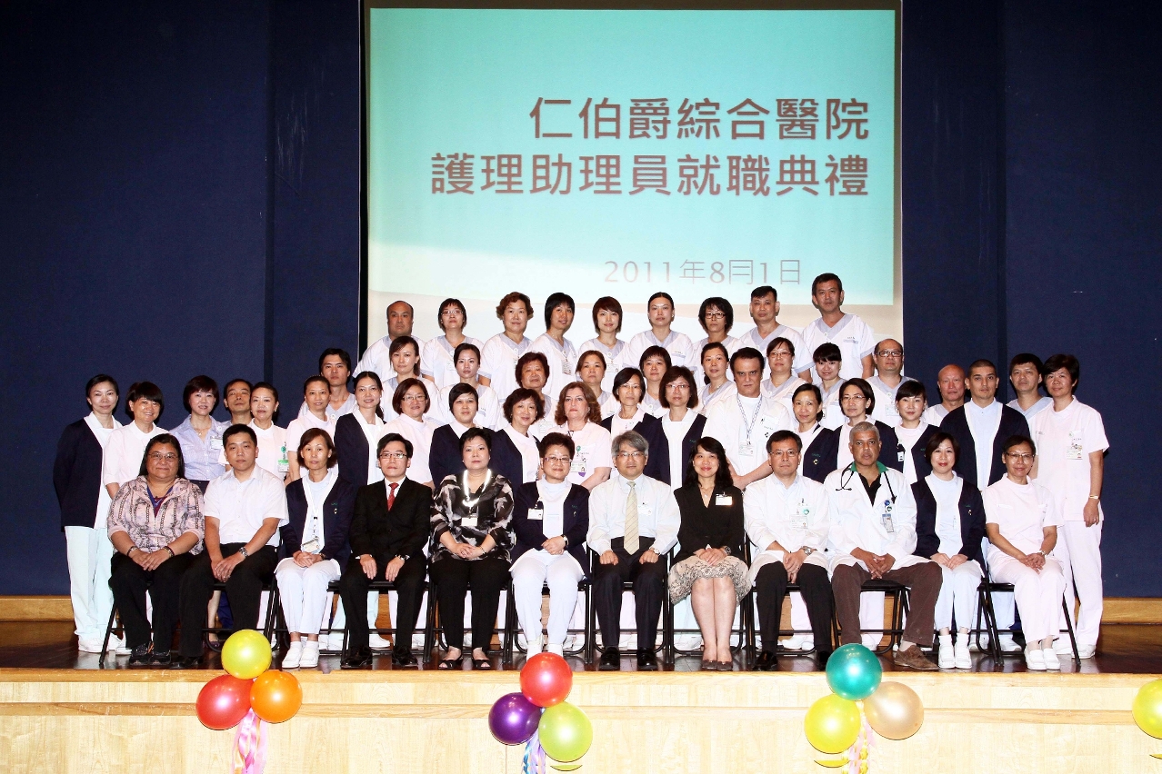 護理助理員就職典禮