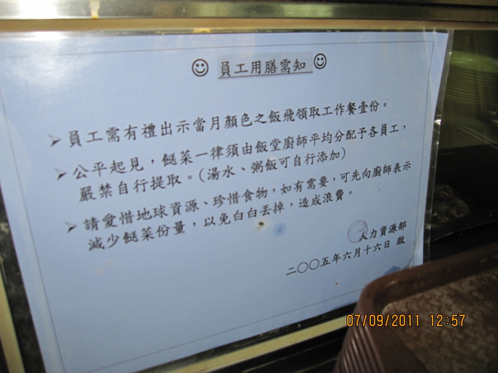 酒店向員工發出減少廚餘指引