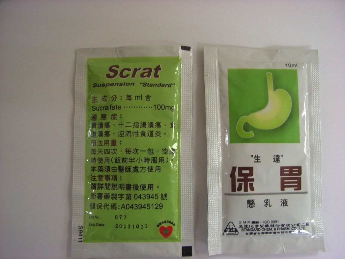 保胃懸乳液