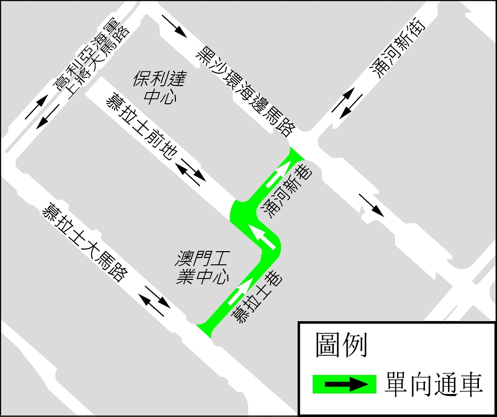 慕拉士巷及涌河新巷臨時改為單向通車