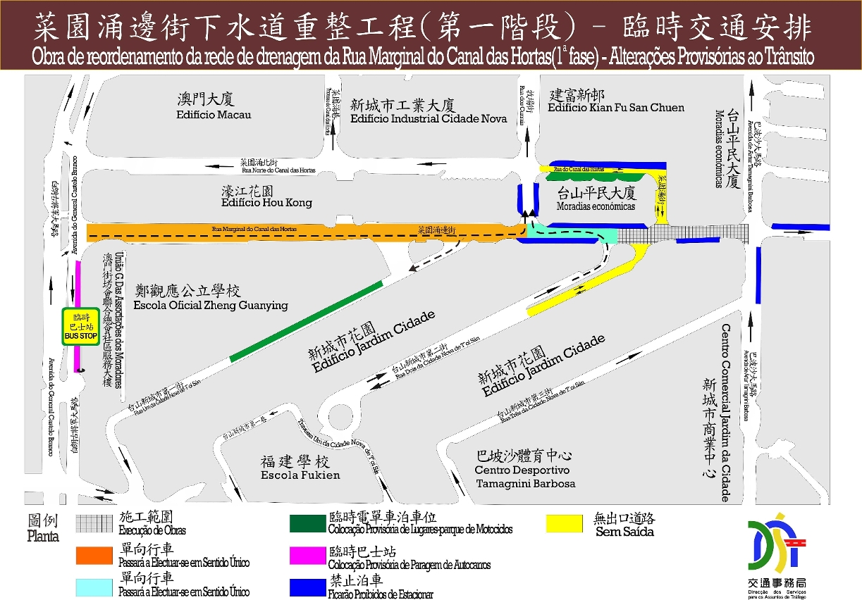 菜園涌邊街下水道重整工程臨時交通安排示意圖