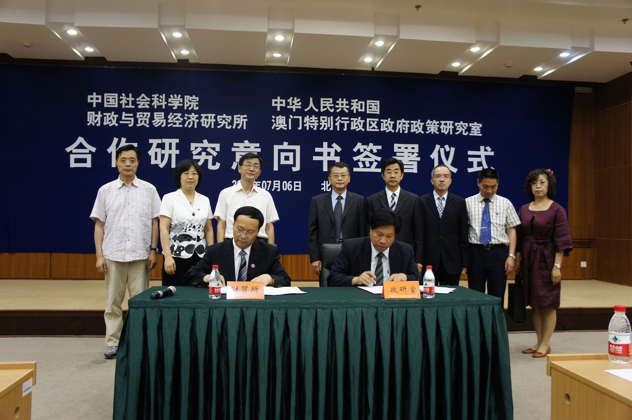 政研室劉本立與社科院高培勇共同簽署合作意向書