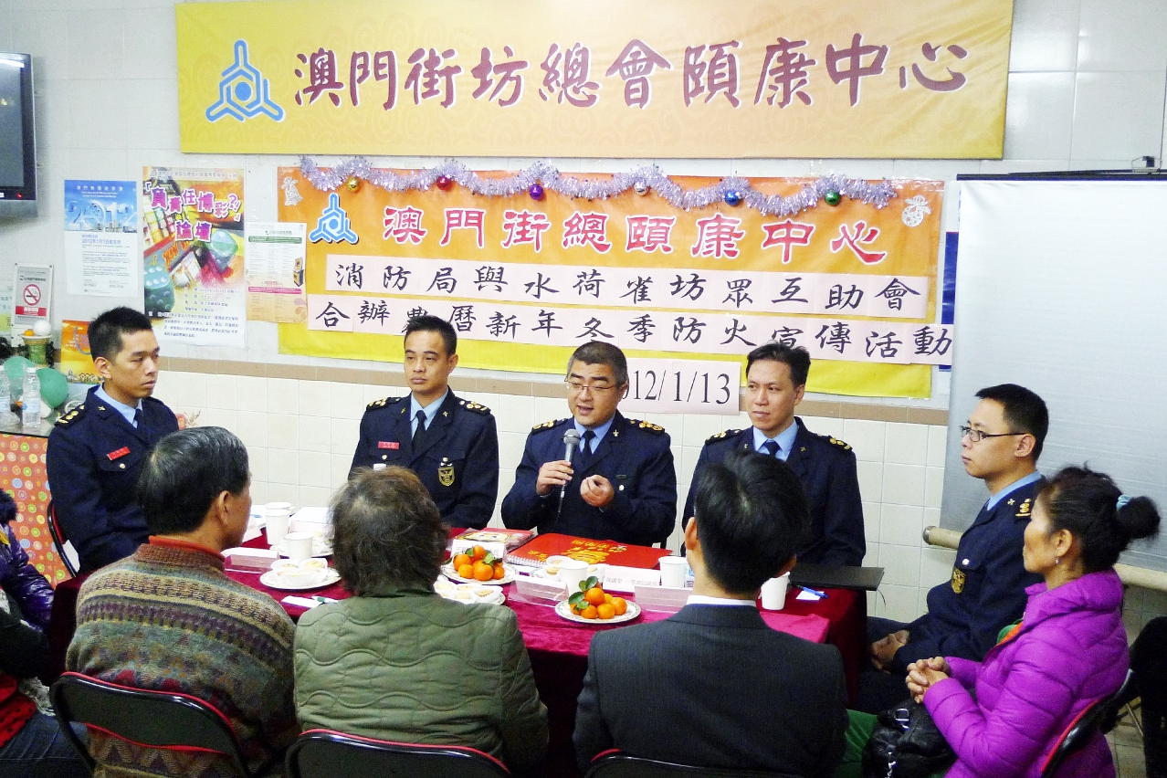 消防局官員到訪水荷雀坊眾互助會及進行座談