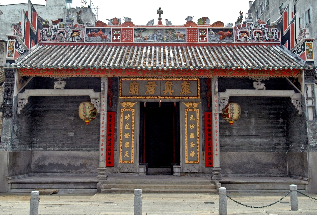 康公廟