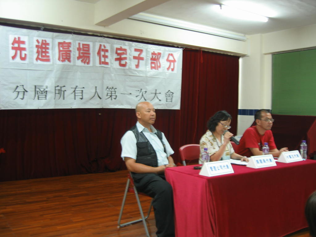 房屋局順利協助先進廣場業主成立管理委員會