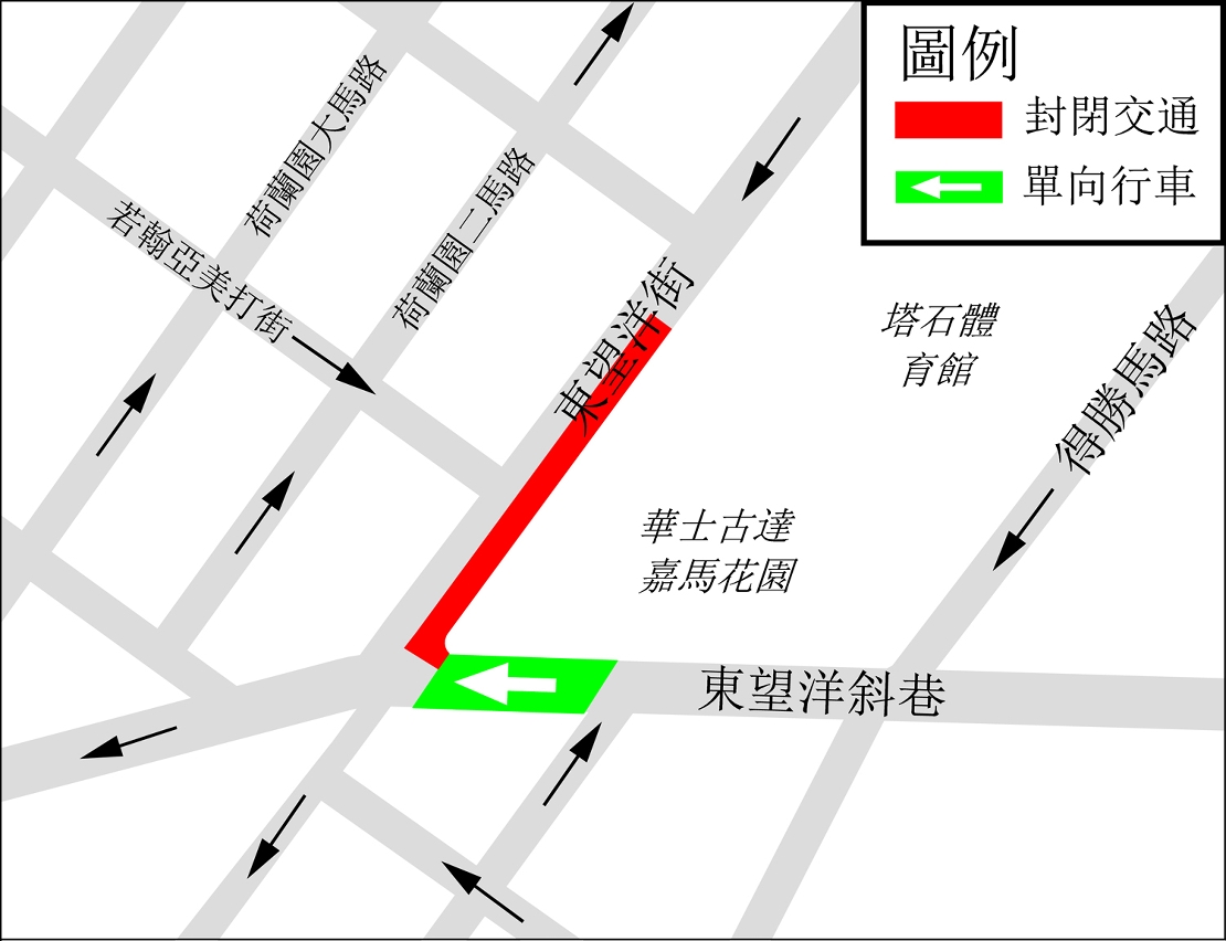 東望洋斜巷交通改道示意圖