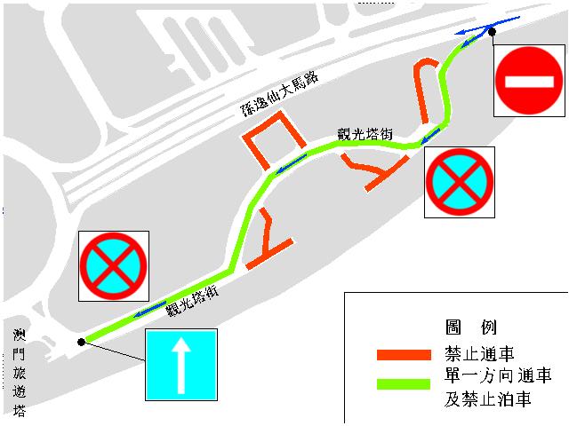 觀光塔街25日(周三)起臨時更改行車方向