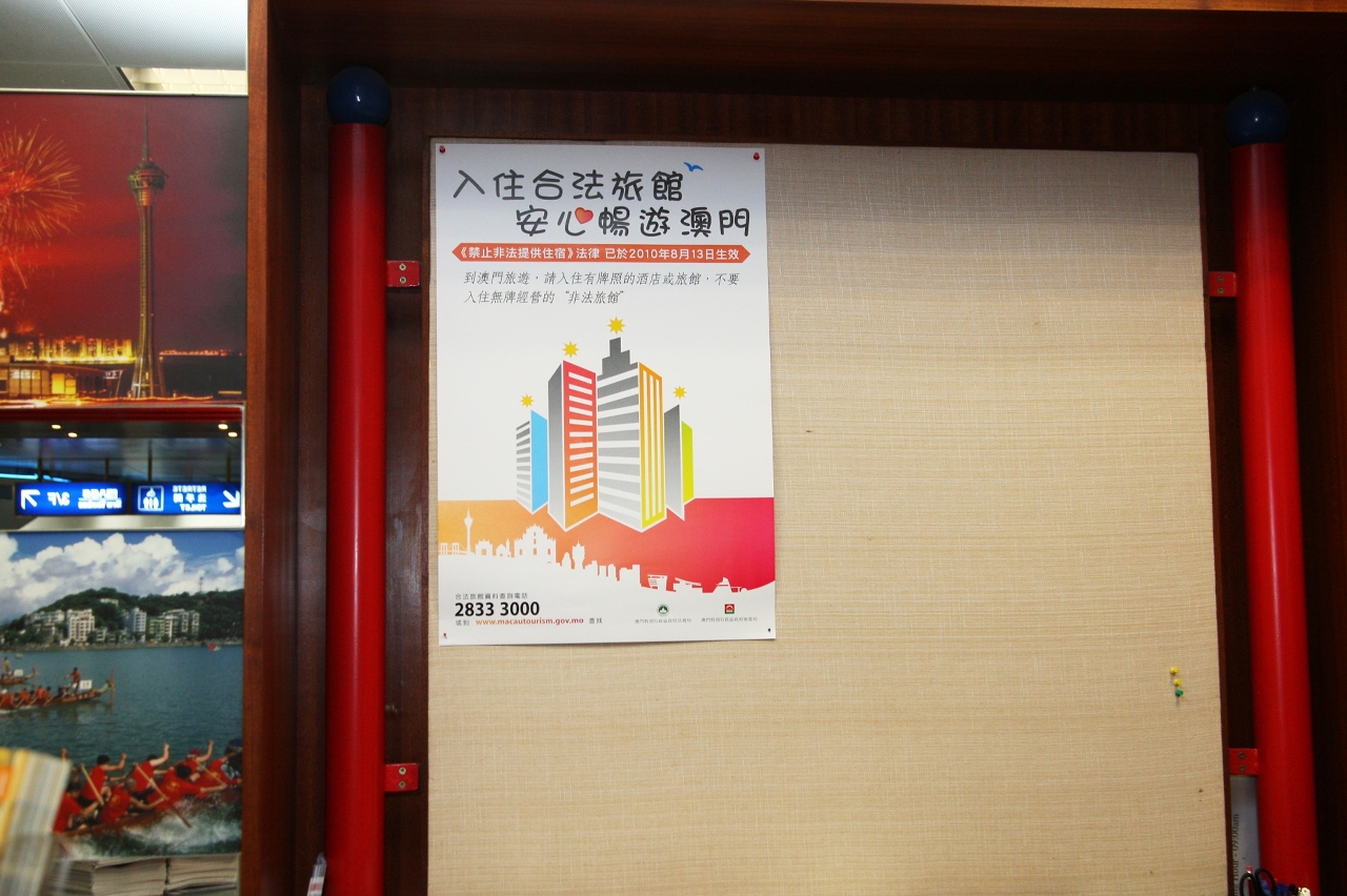 全新海報在旅遊諮詢處當眼點張貼