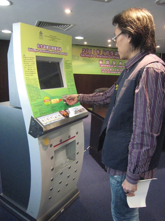 社保人員示範在生證明自助服務機使用方式