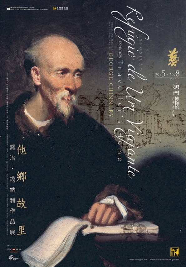《他鄉故里——喬治‧錢納利作品展》月底揭幕