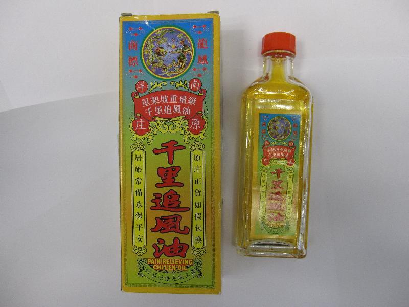 「龍鳳商標星加坡重量級千里追風油」1