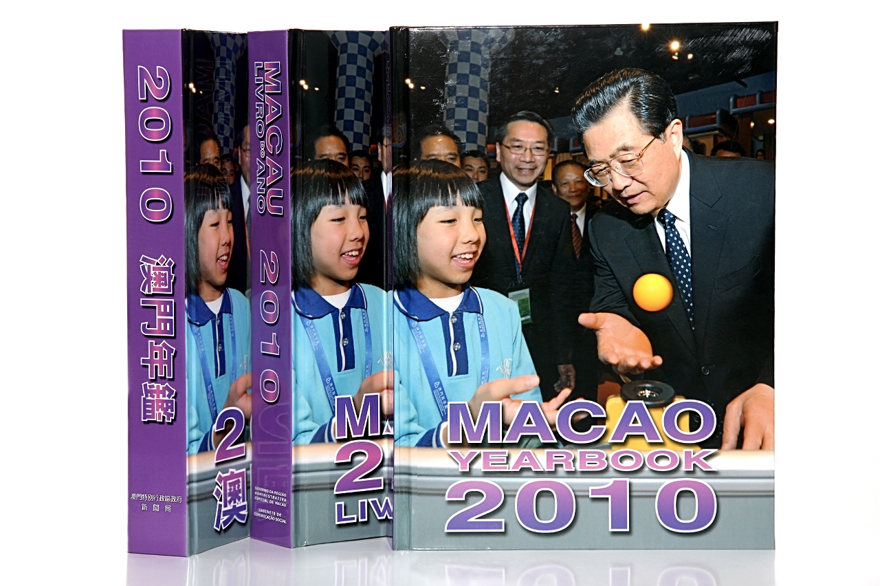 《2010澳門年鑑》英文版今公開發行