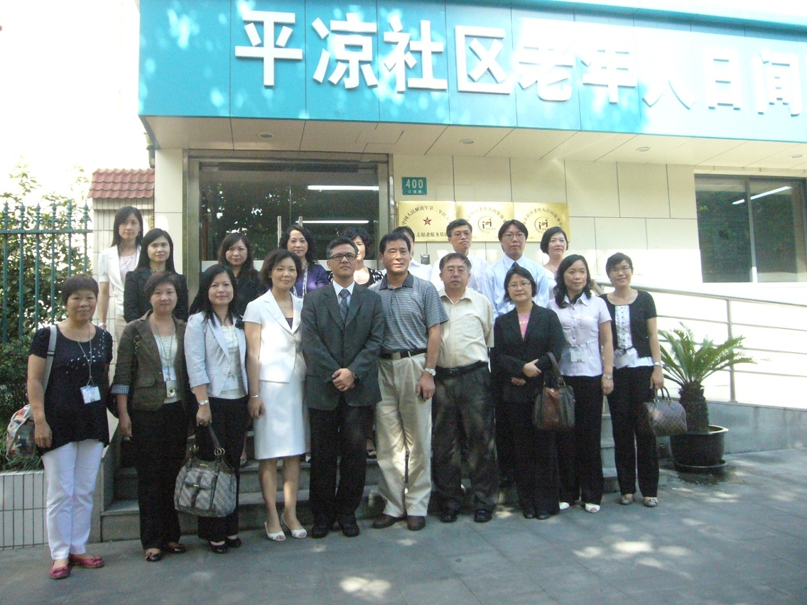 參觀楊浦區平涼社區老年人日間服務中心