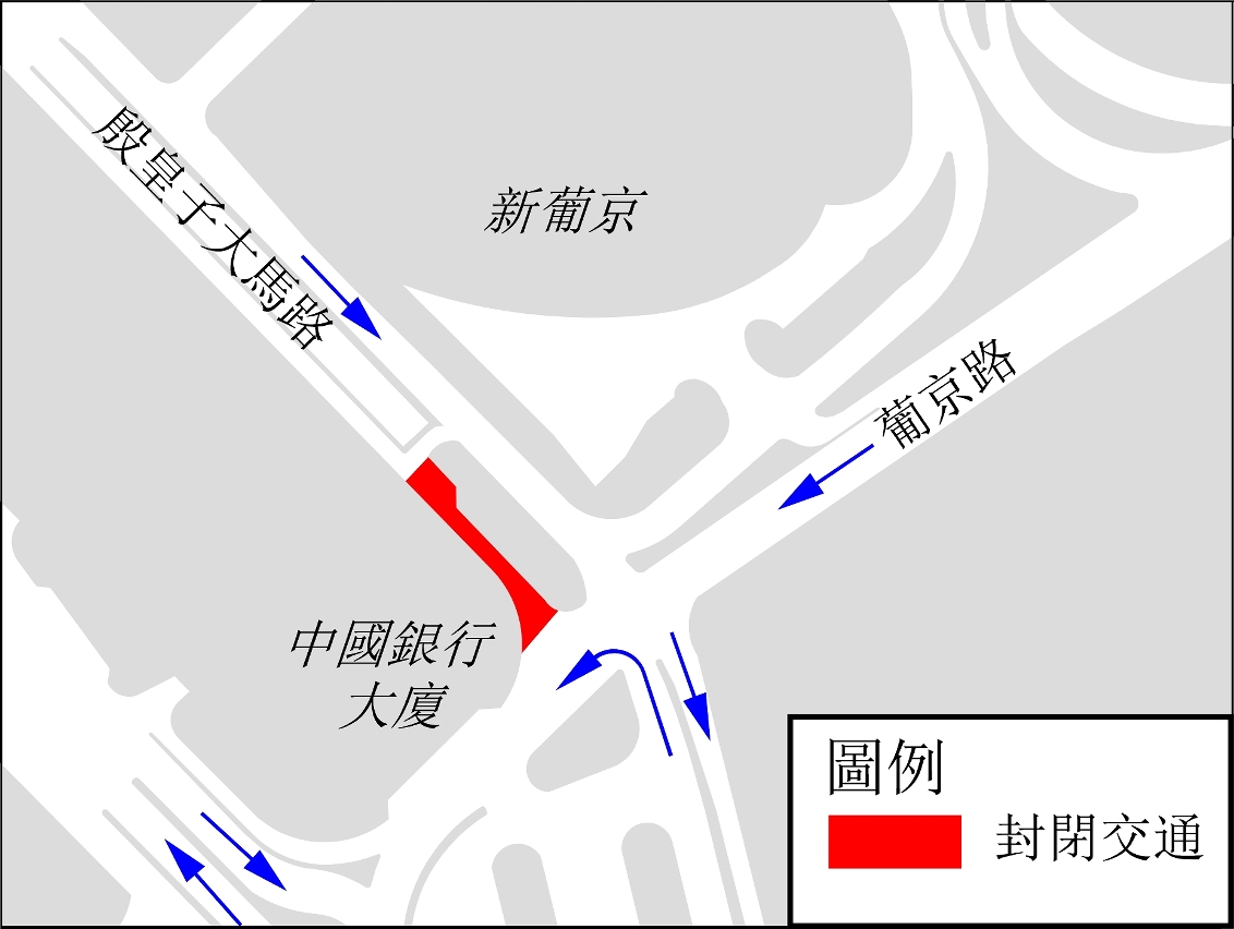 殷皇子大馬路周六起部份路段封閉