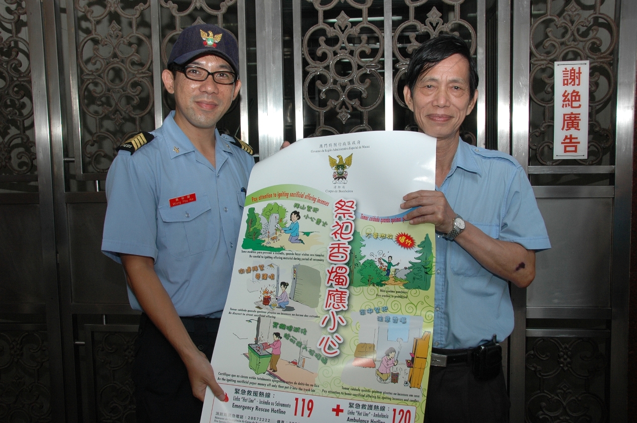 重陽節防火宣傳