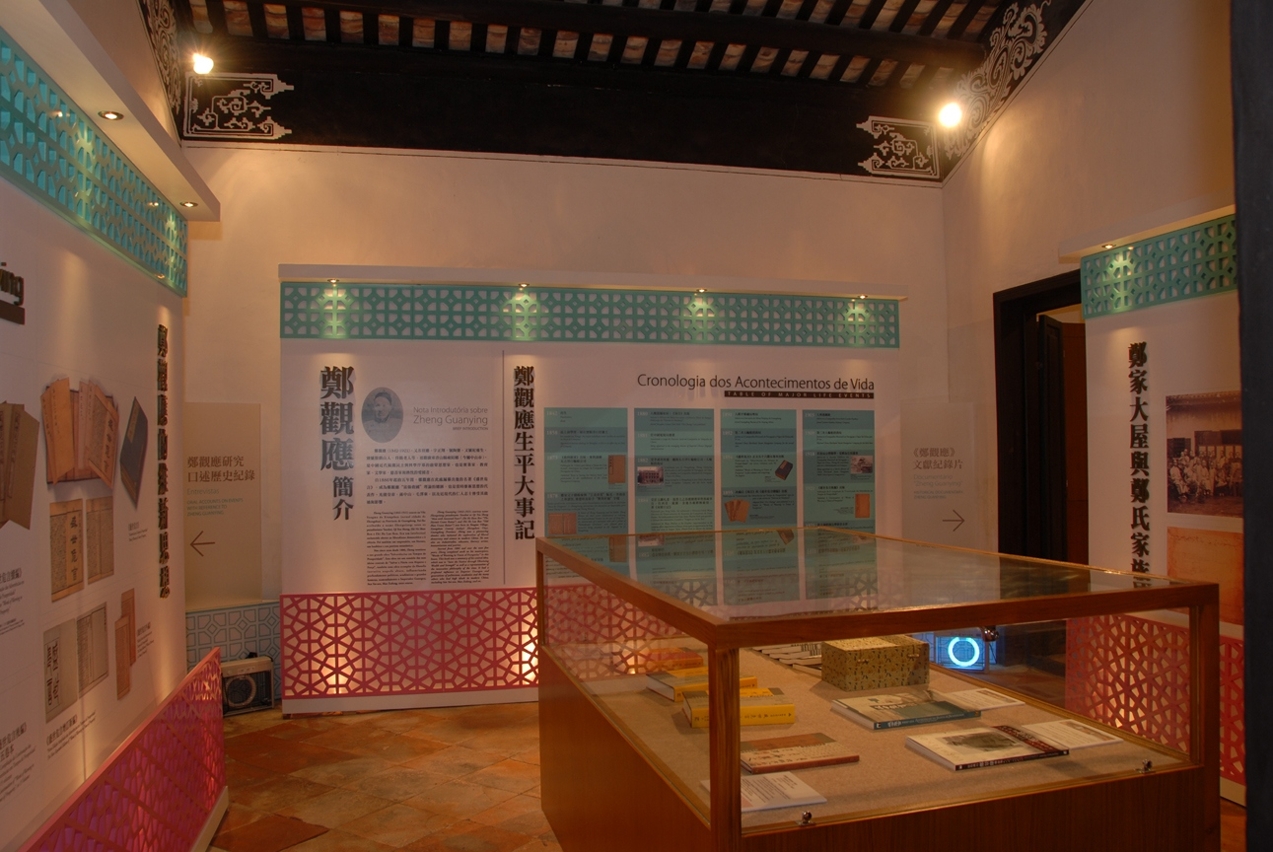 《鄭觀應生平簡介展》將介紹鄭觀應的維新思想和鄭家大屋的人文歷史三