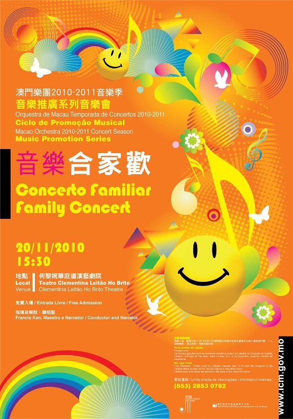 澳門樂團策劃老少皆宜的《音樂合家歡──弦動我心》演出，門票由即日起至十九日供索。