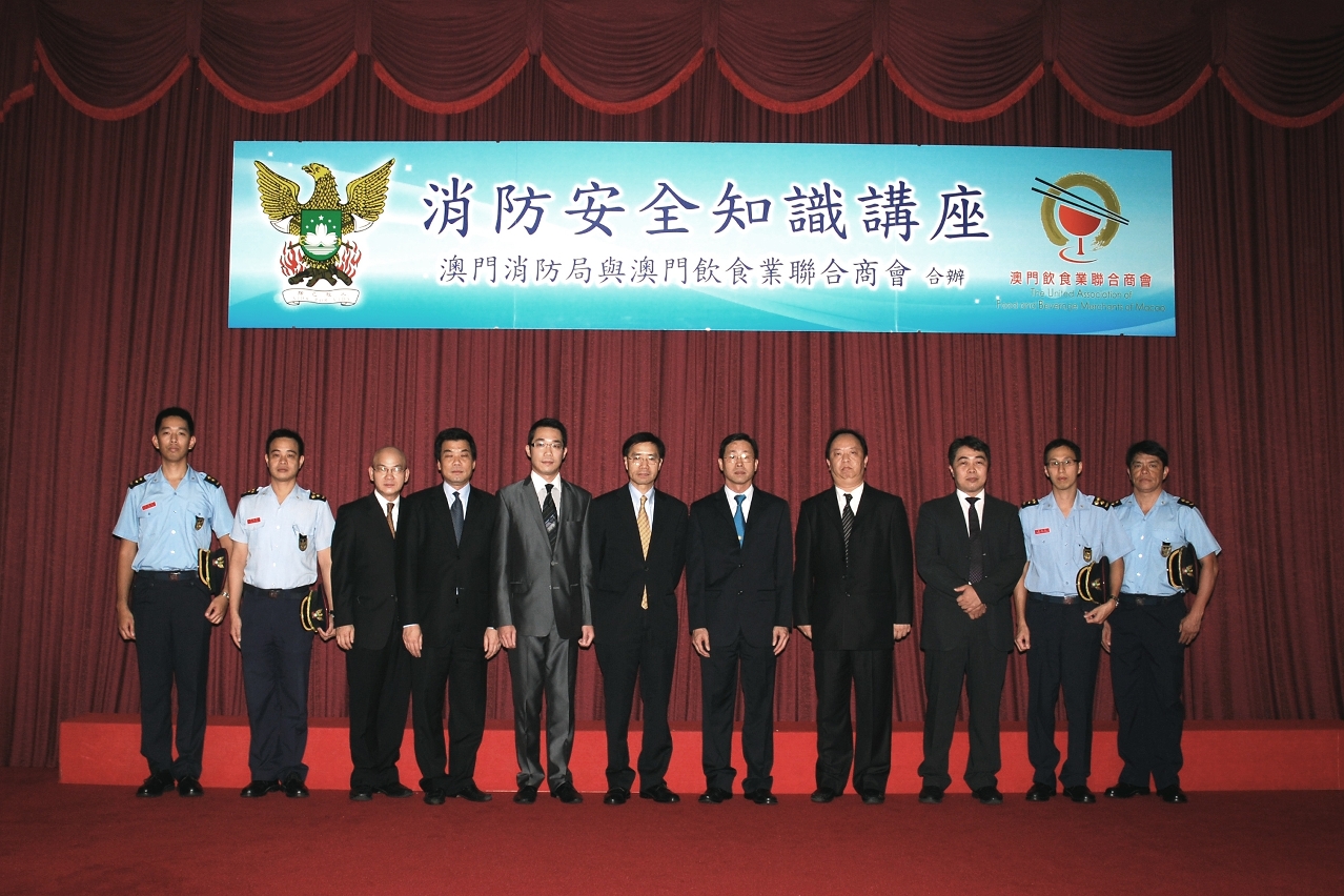 消防安全知識講座