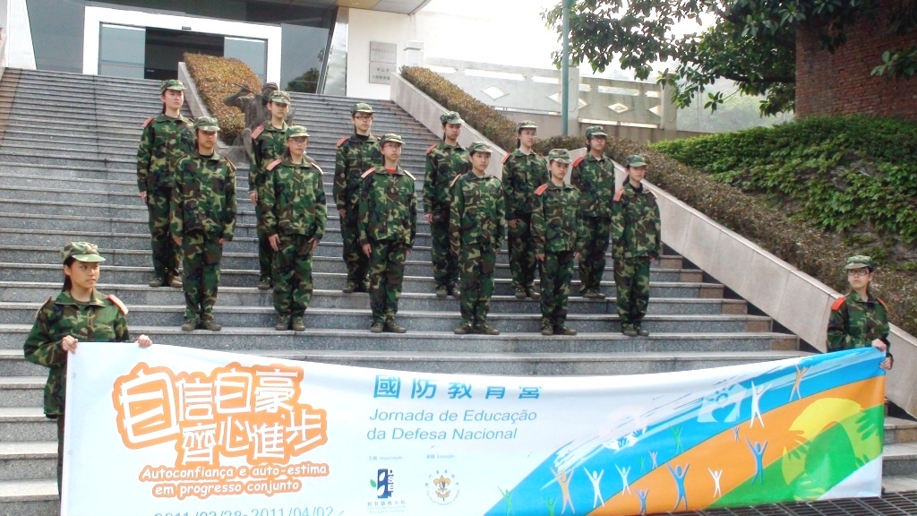 國防訓練營