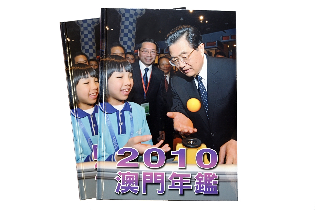 《2010澳門年鑑》中、葡文版明起發售