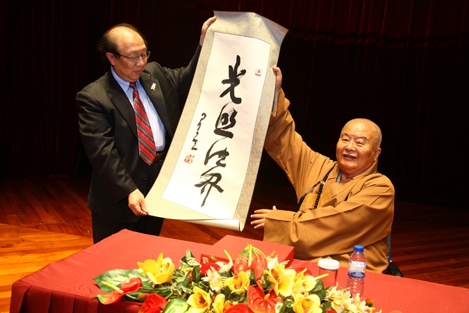 星雲大師致送題辭“光照法界”予澳大